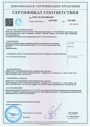 Сертификат Рыбхоз